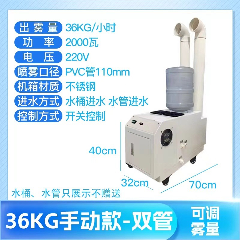 humidificador ultrasónico industrial humidificador de gran cantidad de niebla para desinfectar verduras y frutas frescas tabaco humidificador de película