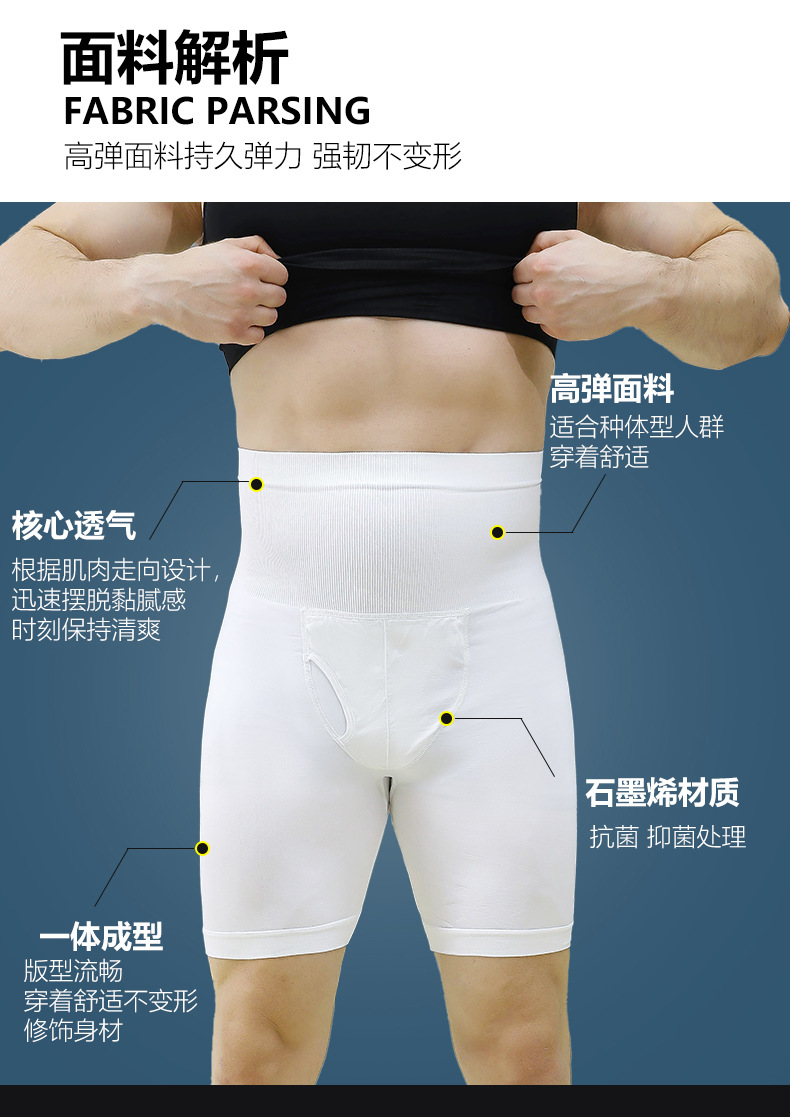 男士束身裤_02.jpg