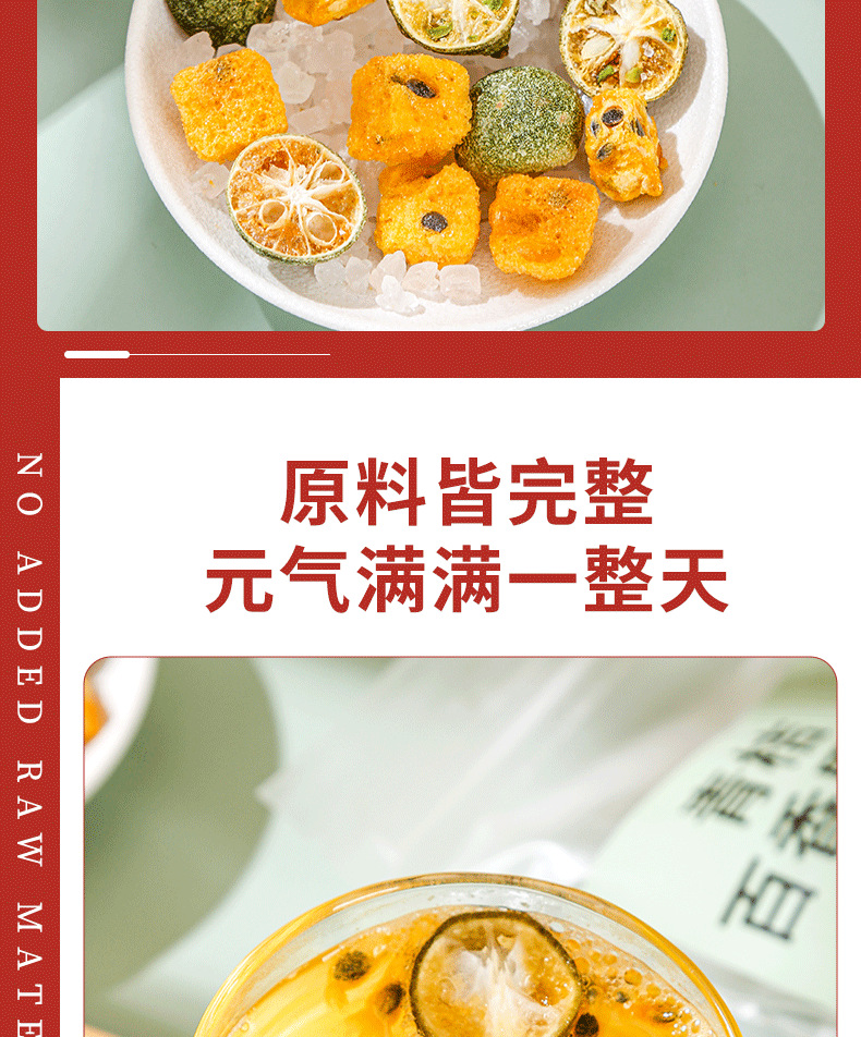 青桔百香果茶_06