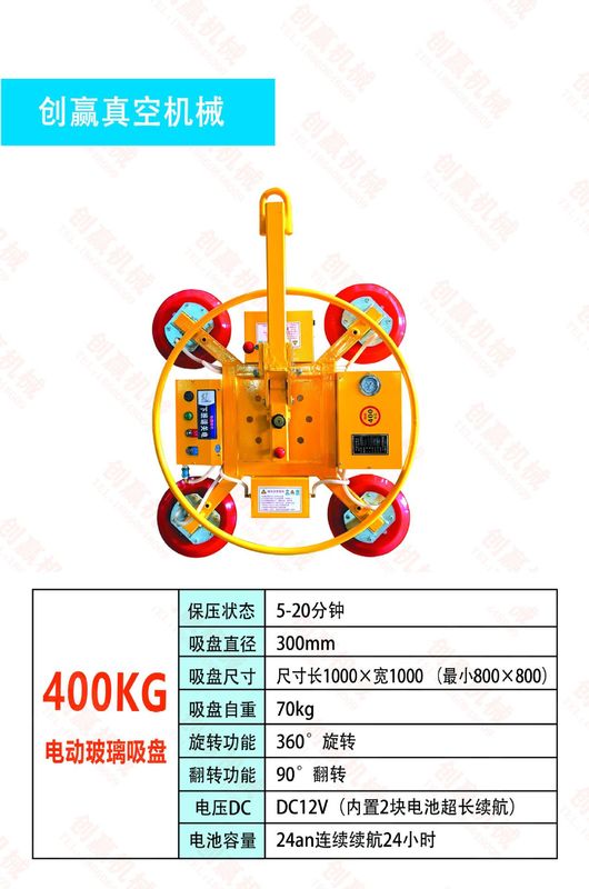 电动玻璃吸盘强力重型工业专用旋转起重真空吊具幕墙吊装玻璃吸盘|undefined