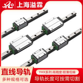 东莞溢霖YHX系列重负荷型滚珠直线导轨高精度国产线性滑轨滑块