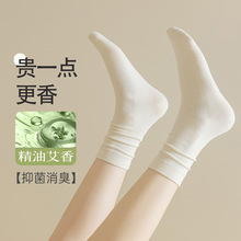 无骨堆堆袜子女春秋季棉袜中筒2024新款抗菌精油防臭白色月子长袜