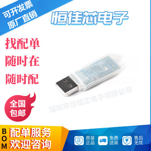 Xl24Lu1-D01 Nrf24Lu1 Wireless Module / 2.4g Wireless Transceiver Module / USB Wireless Module