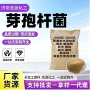 养殖脱氮水产培养基杆菌