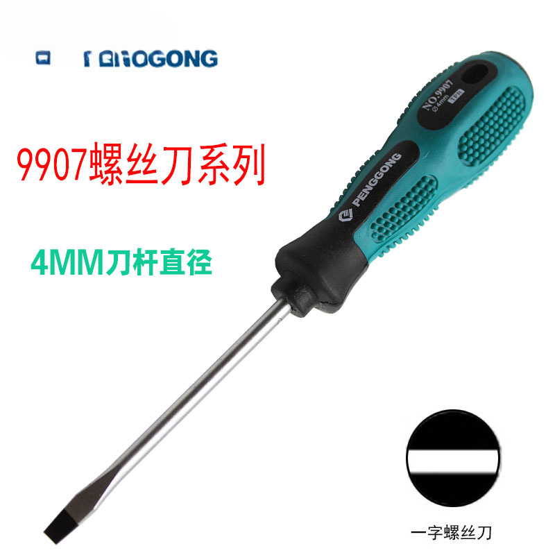 Juego de destornilladores, destornilladores de grado industrial de alta dureza cruzada, combinación de herramientas, destornillador magnético fuerte multifuncional