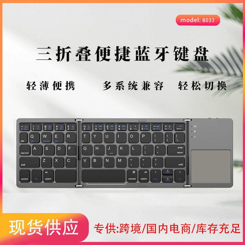Cross-Border Bestseller 70% off Foldable Touchpad Bluetooth Wireless Keyboard Multi-System Tablet Laptop Keyboard