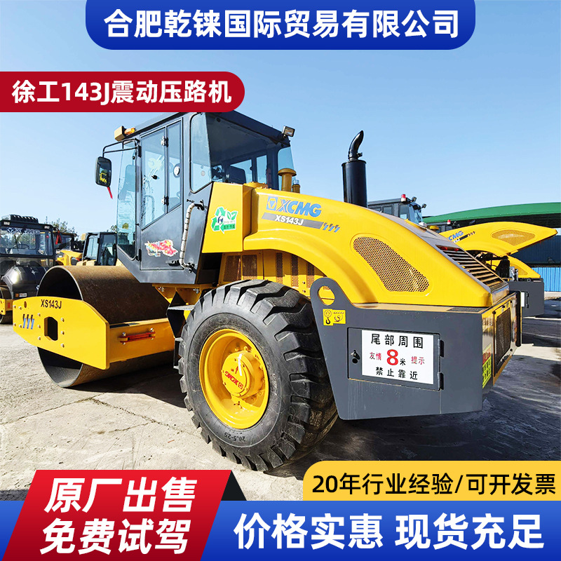 XCMG 143J rodillo vibratorio 14 toneladas rodillo 30 toneladas rueda de acero doble 8 toneladas 20 toneladas exportación de compactador de carretera