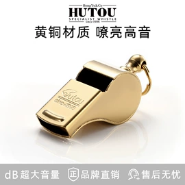 口哨