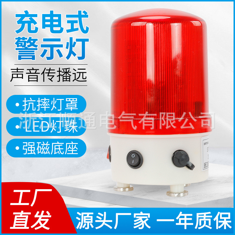 叉车警示灯指示灯信号灯报警灯安全障碍灯爆闪可充电NY-01JHR