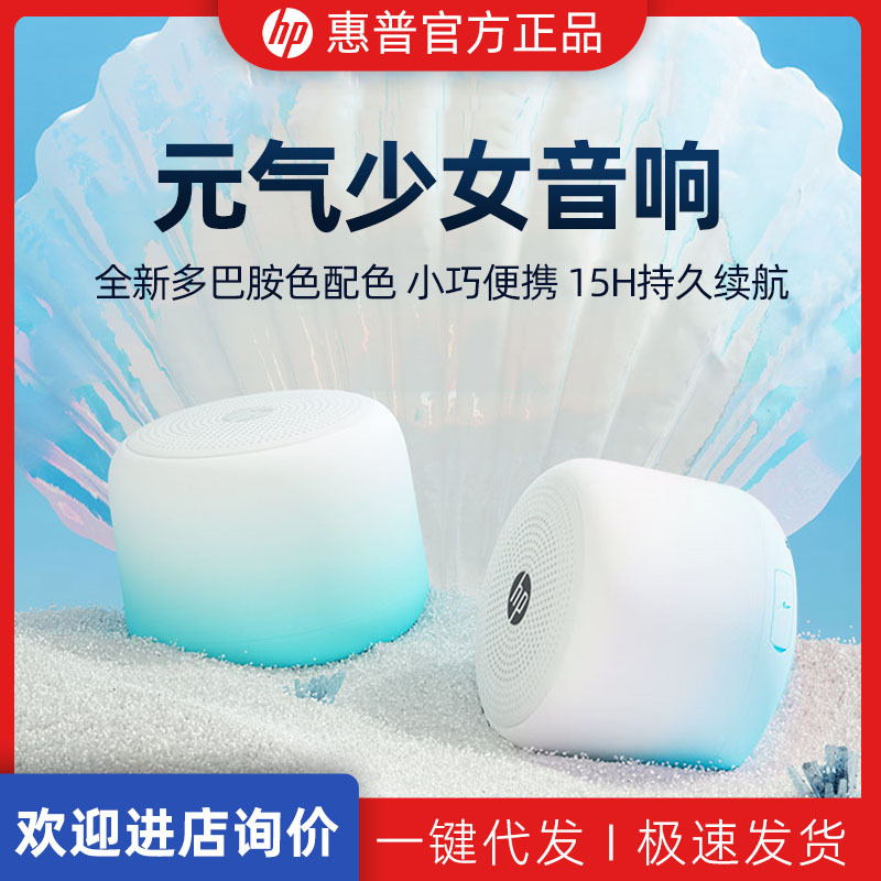 HP Yuan Qi BTS07 Bluetooth Speaker K Song Small Audio Outdoor Portable Desktop Wireless Computer Subwoofer
