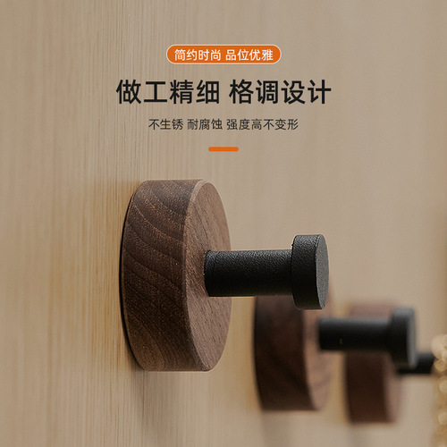 Walnut black door back hook bathroom towel rack creative coat hook Nordic bathroom coat hook no punching solid wood