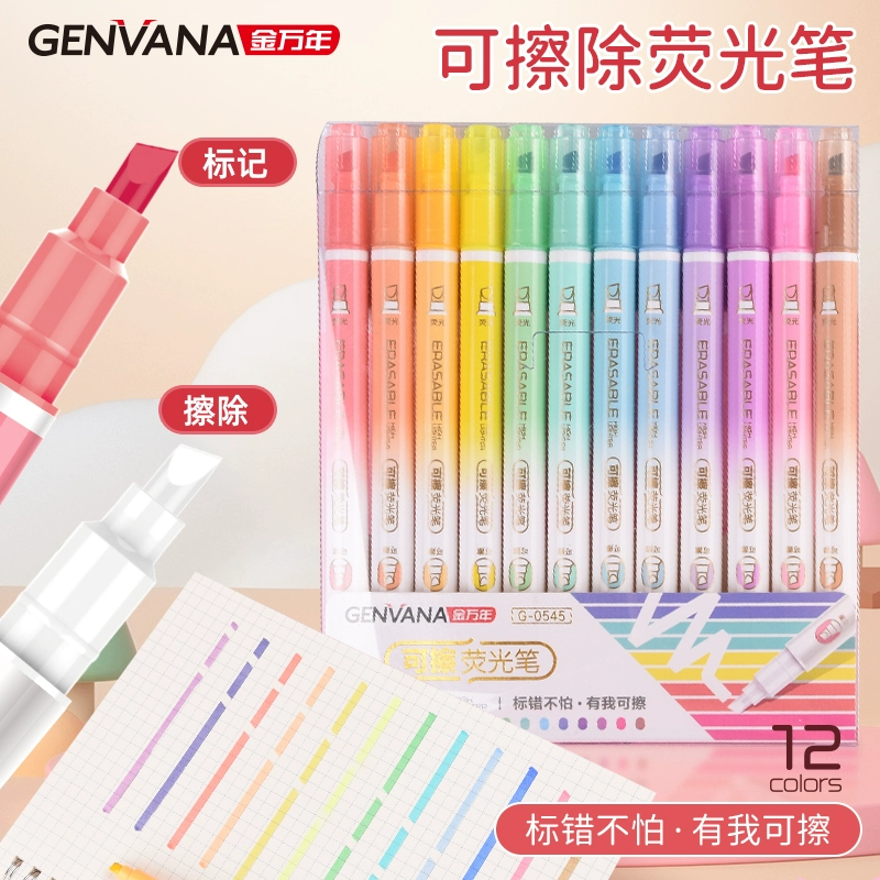 Джин Ваньянь может стереть маркер с 12 цветами. Студенты могут стереть флюоресцентную ручку.