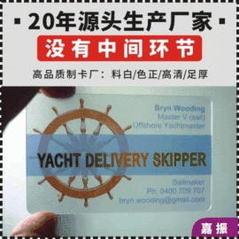 IC卡;会员卡;塑料印刷