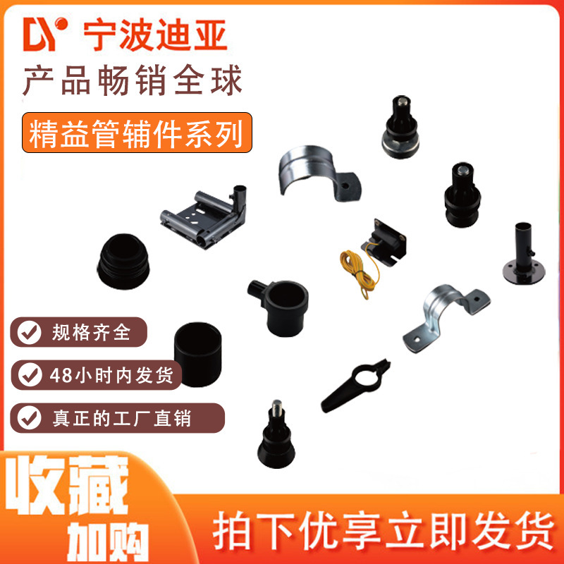 Lean tube top cover fittings plug wire rod plug cover foot cover integrated split base protective cover