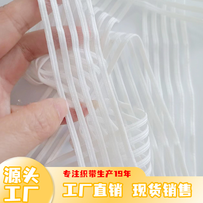 3.0/4.5鱼丝松紧带各种鱼丝瑜伽服装辅料织带尼龙材质轻盈高弹性