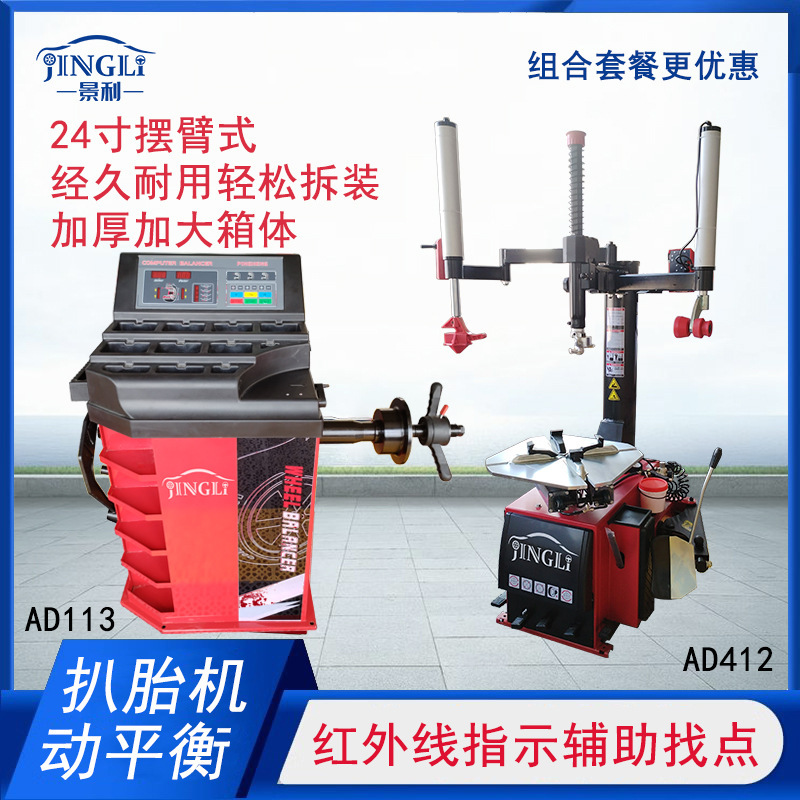 Jingli Factory Direct Sales Single Swing arm locking tire changer tire disassembly machine detachable explosion-proof tire Auto Protection tire changer