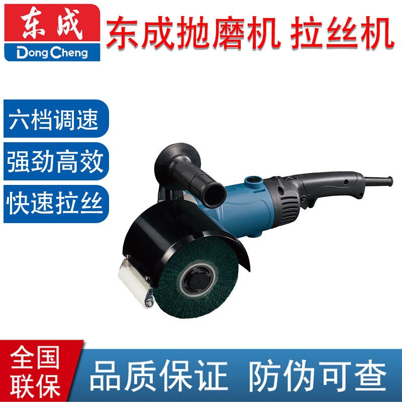 东成S1N-FF-120x100抛磨机拉丝机多功能专用抛光打磨电动工具