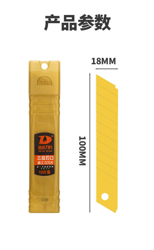 在庫あり チタンメッキ美工刀刃 ゴールド 大型 SK5合金鋼 18mm 工業用刃|undefined