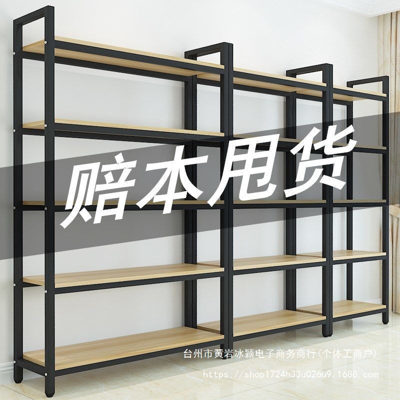精品货架展示架陈列架家用多层置物架多功能超市自由组合仓储货柜