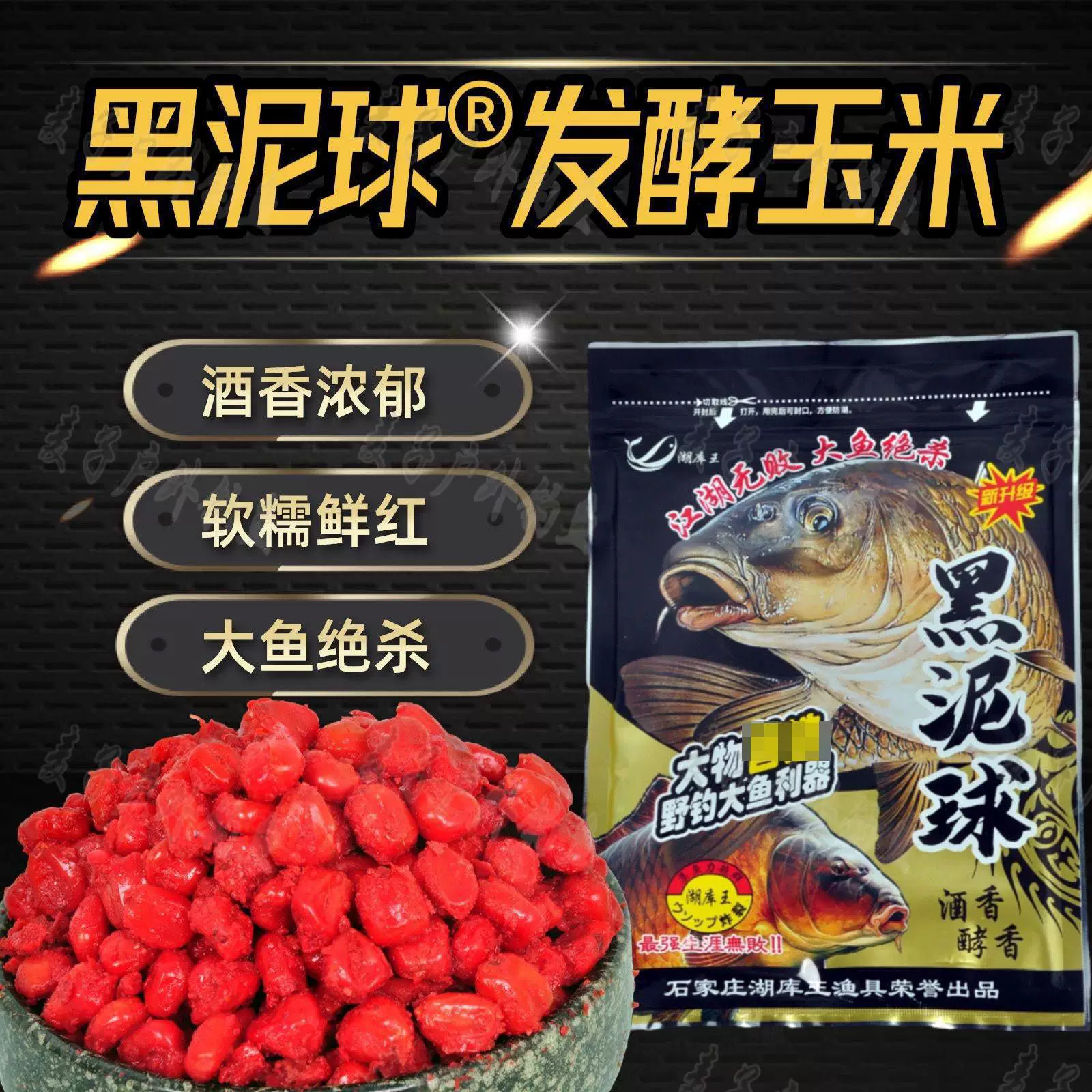 Черный грязевой шарик приманки для рыбной ловли