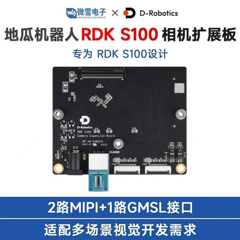 微雪 地瓜机器人视觉开发RDK S100相机扩展板 图像采集 MIPI+GMSL