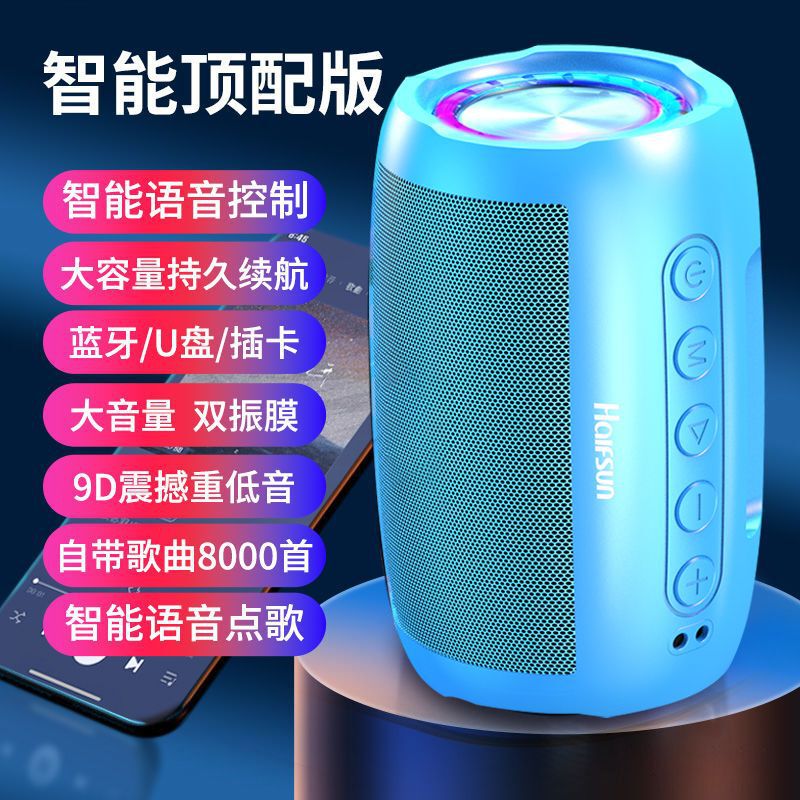 AI インテリジェント音声 Bluetooth スピーカー サブウーファー高品質超大音量家庭用屋外音声制御ワイヤレス小型スピーカー|undefined