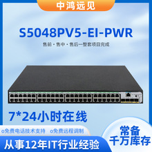 h3c S5048PV5-EI-PWR 48口千兆电口4千兆光POE以太网网络交换机
