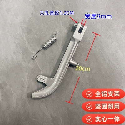 stand, electric bike single side | Electric car big tripod - silver-aluminum-alloy-20cm-screws-and-spring-included