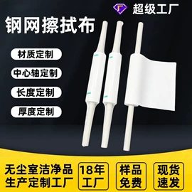 无尘纸无尘布;一次防护手套;擦拭棒