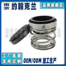 机械密封TD-24可替代约翰克兰机械密封件泵用耐高温高压厂家直销