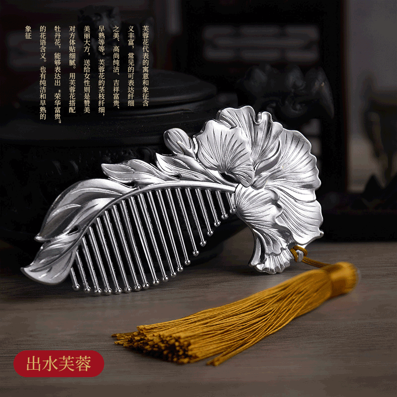 银梳子百福礼盒 镀银梳会销跑江湖地推珠宝金店引流促销赠品代发