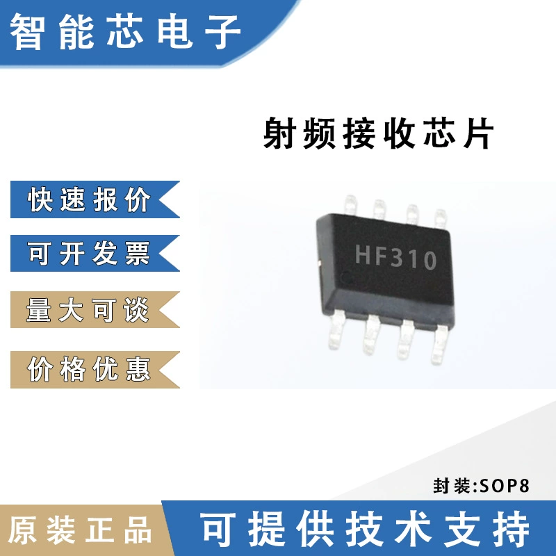 Jingmeirun HF310 спот оригинальный SOP8 ASK/OOK RF чип приемника цифровые компоненты
