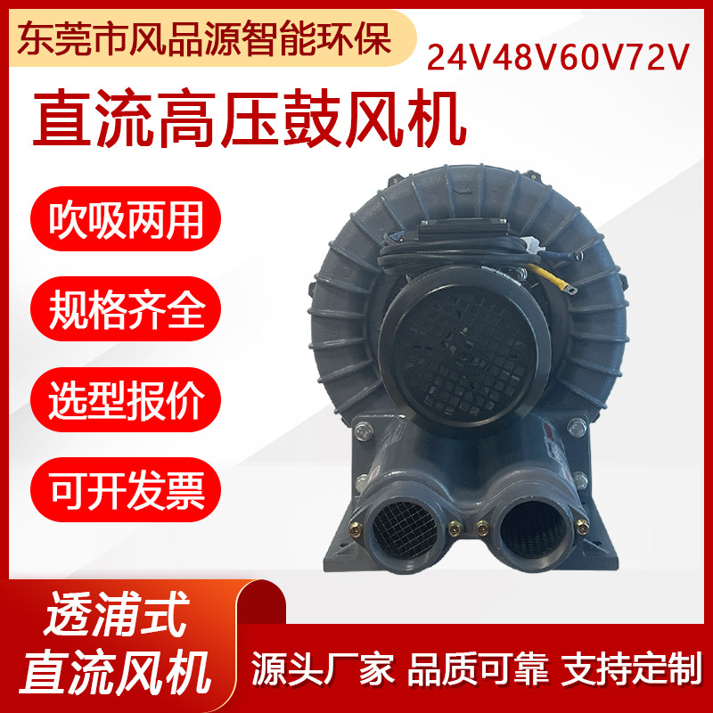 批发零售有刷直流鼓风机实验室吸种子鼓风机吸化肥输送直流鼓风机