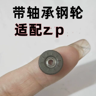 适用ZP打火机铜轴火轮空心轴燧火轮菱形火轮钢轮砂轮维修配件厂家