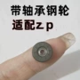 菱形打火机火轮燧火轮