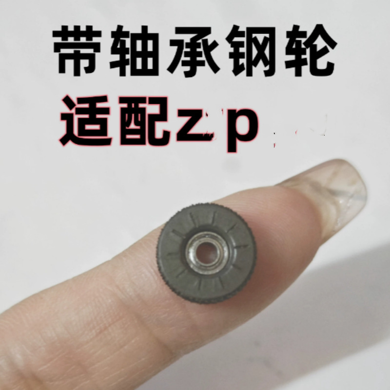 ZP lighter copper shaft Hot Wheel hollow shaft Hot Wheel Diamond Hot Wheel steel wheel repair accessories manufacturer ZP lighter copper shaft Hot Wheel hollow shaft Hot Wheel Diamond Hot Wheel steel wheel repair accessories manufacturer