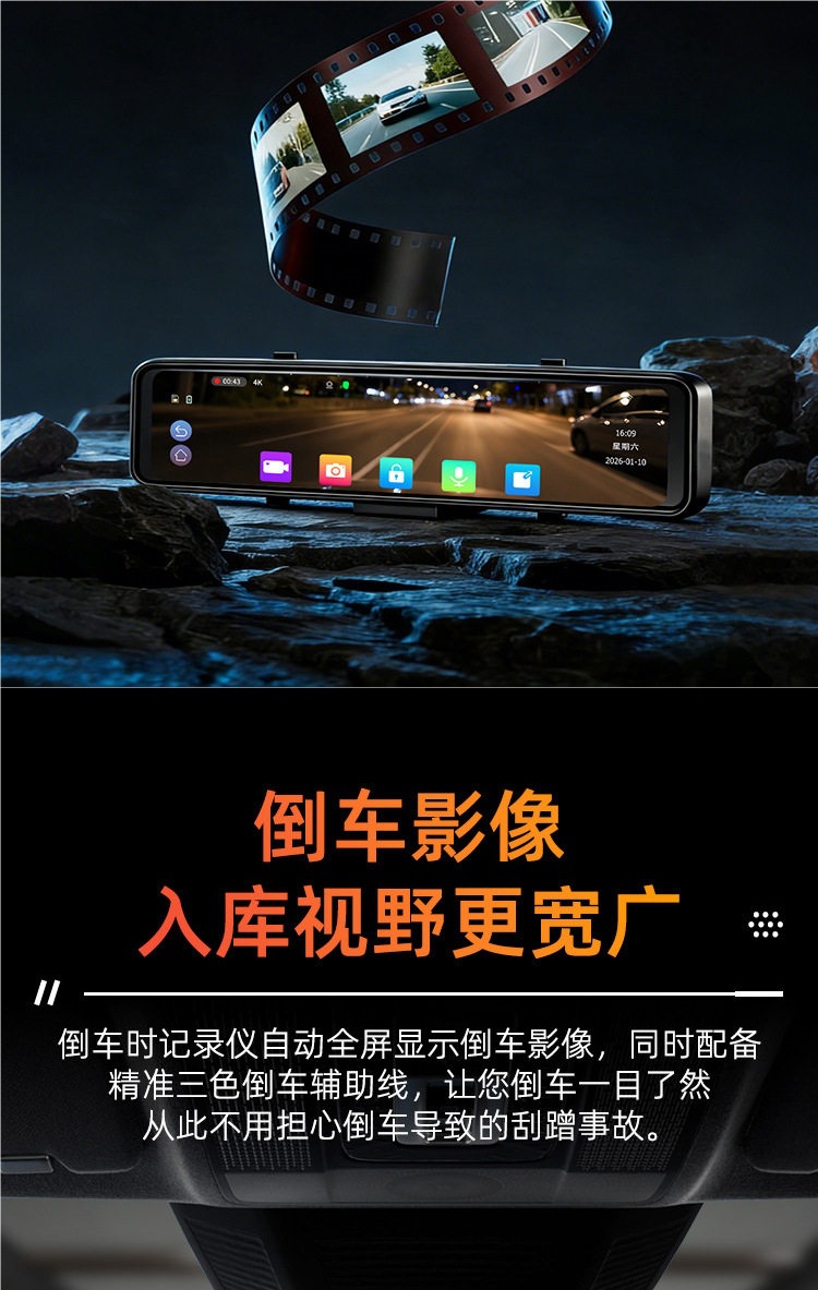 Front and Rear 4K Electronic Rearview Mirrors, In-Car Streaming Media Driving Recorder, Reversing Image, Blind Spot, Carplay Navigation