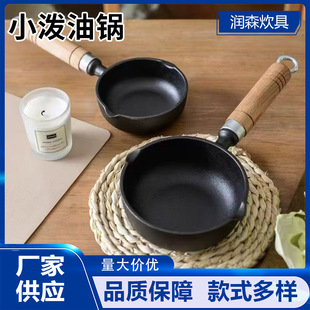 Household Hot Oil Frying Egg Small Iron Pan Uncoated Thickened Cast Iron Flats Bottom Non-Stick Pan Induction Cooker Gas Universal