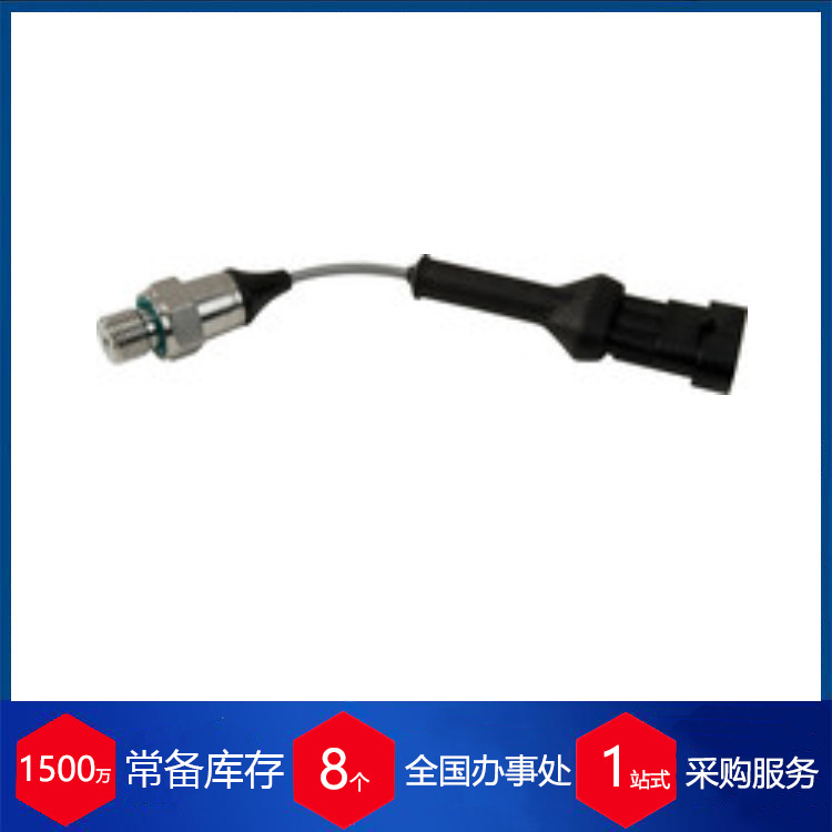 供应意大利ARAG压力传感器46700104