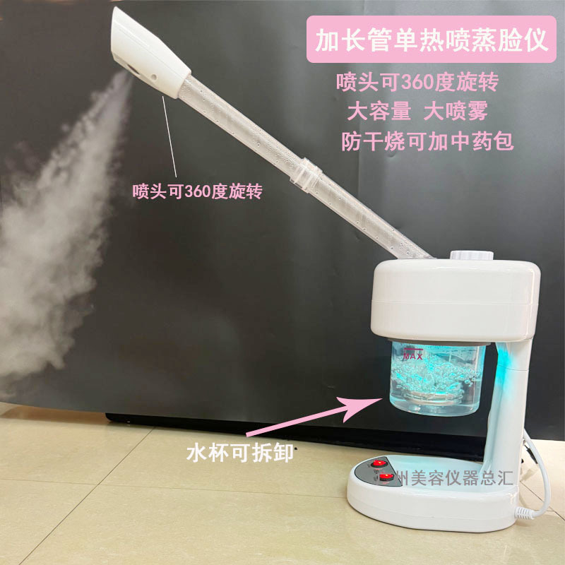 包邮中草药喷雾机熏脸仪补水美容仪热喷蒸脸器家用蒸脸仪熏眼仪熏|undefined