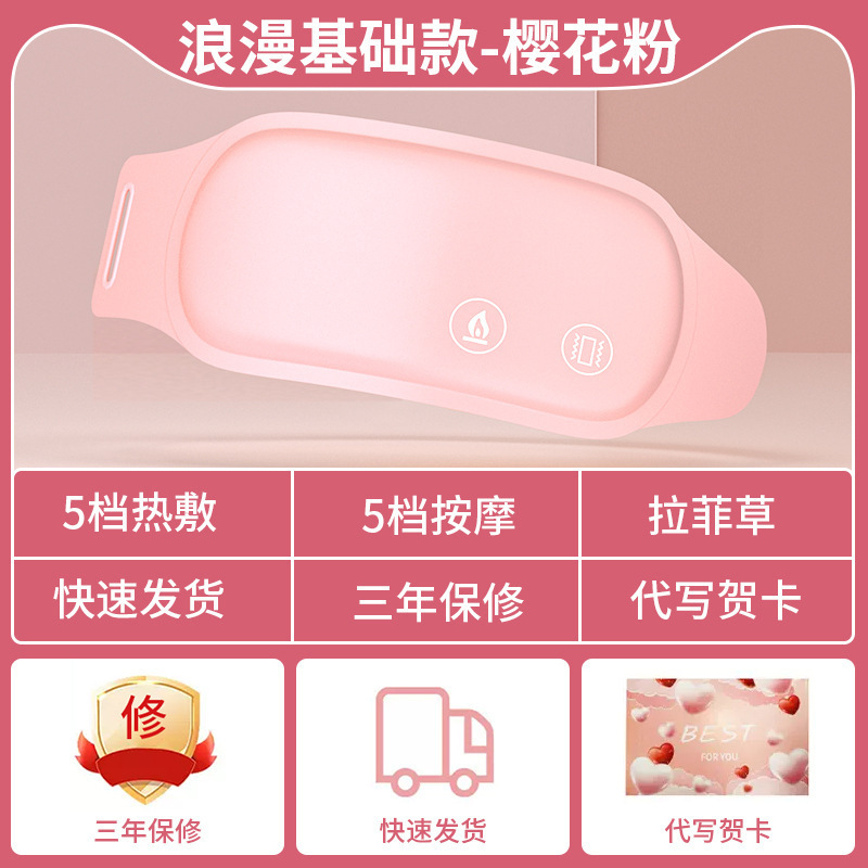 新款暖宫腰带揉腹护腰女生经期姨妈神器便携式充电按摩绒布暖宫宝|undefined