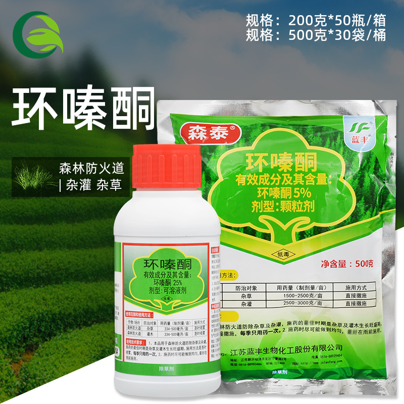 蓝丰森泰环嗪酮铜哃除草森林防火道杀大树灌木灭竹子专用农药