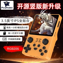 Powkiddy霸王小子RGB20S游戏机泡机堂开源掌机复古怀旧掌上游戏机