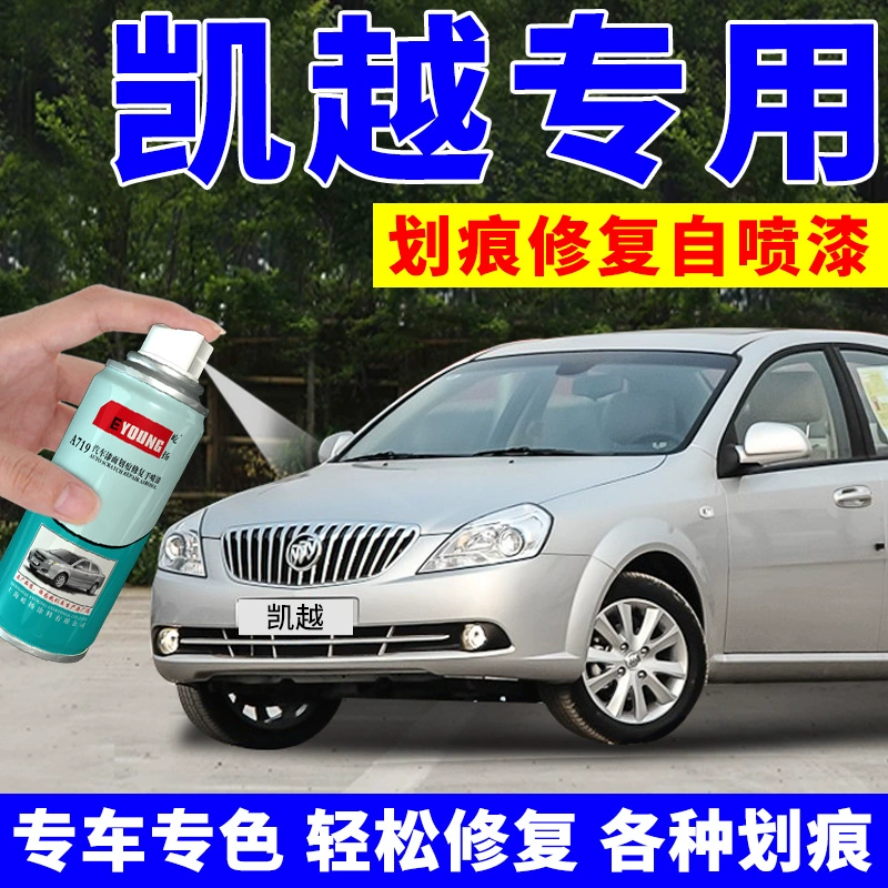 Byker Excelle самоокрашенная серебряная автомобильная краска, ручка для краски, специальная царапина, чтобы восстановить артефакт, черный шампанское, золото, титановое серебро
