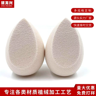 植绒加工EVA工艺品加工生产化妆蛋植绒加工美妆蛋植绒工厂