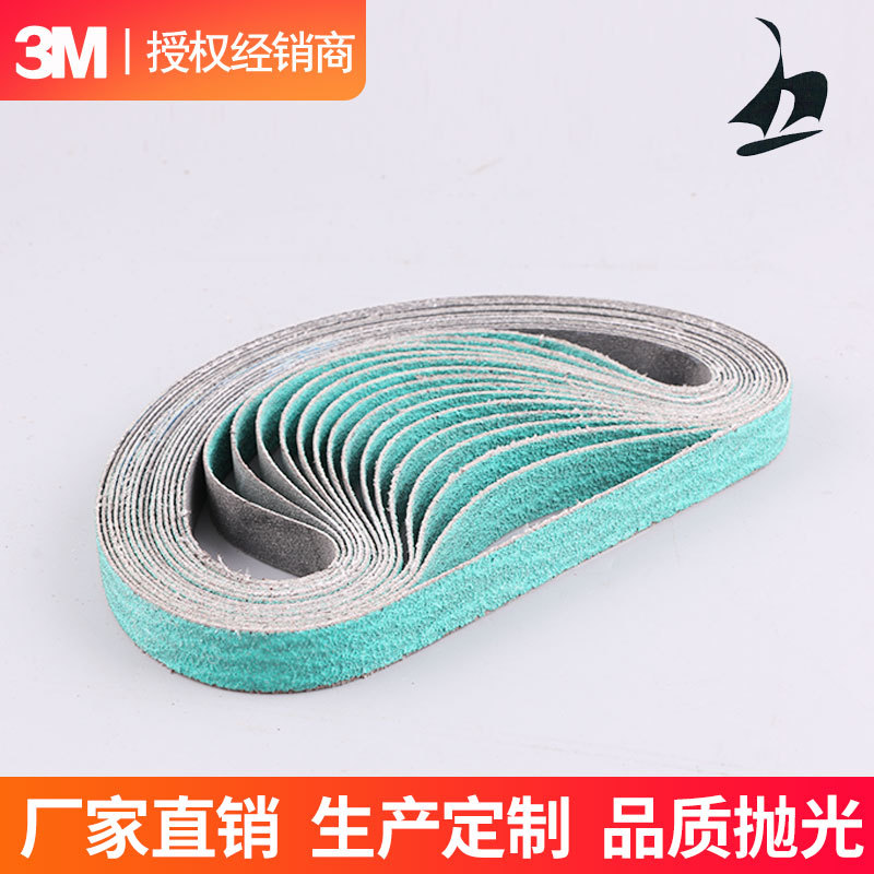 3m577f砂带重力切削散热3M尼龙带大量生产现货供应耐磨耐磨耐用