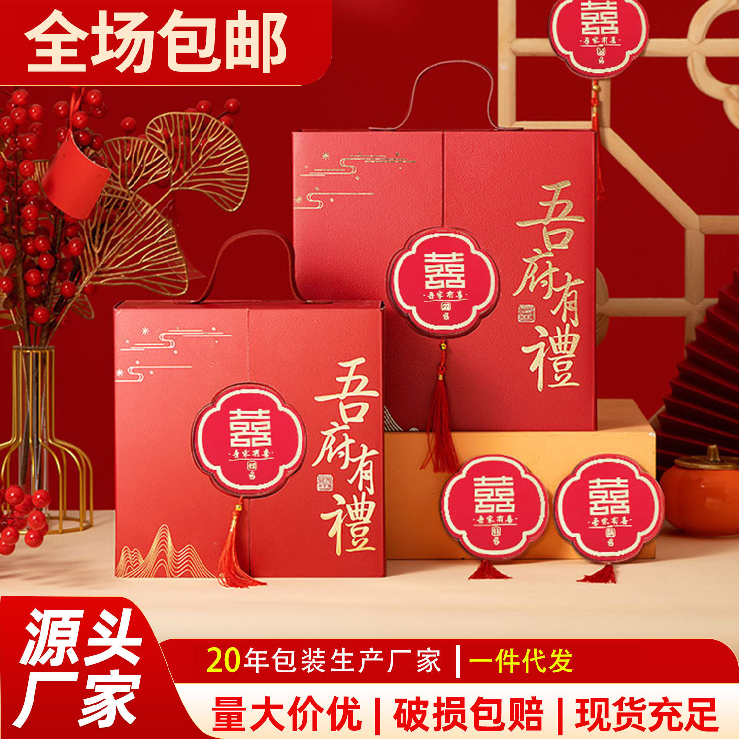 高级大容量磁吸喜糖盒乔迁生日回礼结婚婚礼满月寿宴伴手礼空盒子