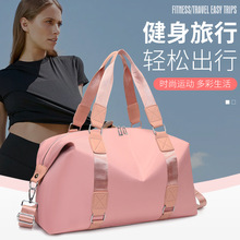 旅行包手提轻便干湿分离大容量跨境行李包收纳袋游泳瑜伽健身包