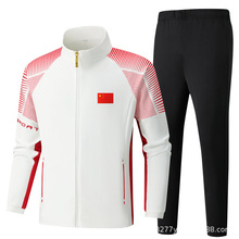 秋季中国队男女运动服单位工作训练服跑步裁判服运动套装团体队服