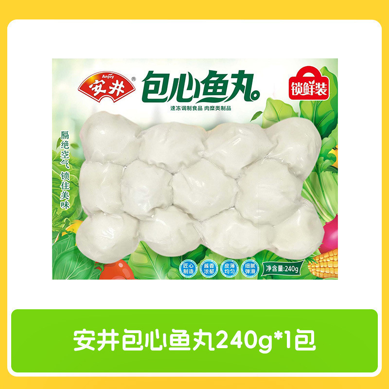 安井丸子批发火锅鱼籽包鱼豆腐龙虾球蟹肉芝士包虾滑麻辣烫食材|undefined